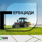 Гербіциди від IFAGRI - надійний захист від бур'янів!