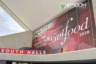 Gulfood 2026. Запрошуємо відвідати стенд «Ерідон» на виставці у Дубаї