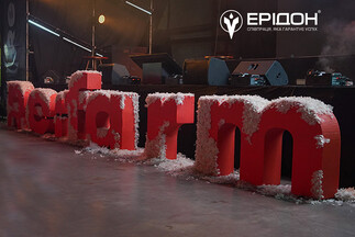 «Ерідон» взяв участь у заході re:farm 2026