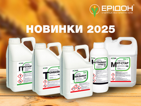 novi zasoby zakhystu roslyn IFAGRI dlia sezonu 2025 roku.jpg