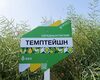 ripak-tempteishn-cropstage-2023-Cherkashchyna.jpg