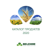 Каталог Belchim 2020
