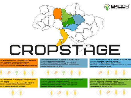 Cropstage-karta-eridon-z-kontaktami-ta-gospodarstvami.jpg