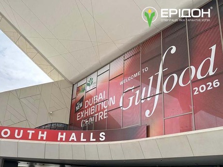 Eridon-Gulfood-Dubai-Expo-2026-Ukraine.jpg