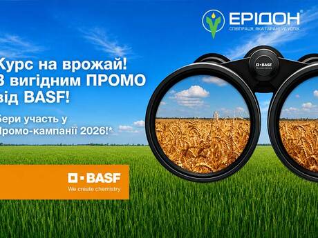 osinnie-promo-basf-2026-eridon.jpg