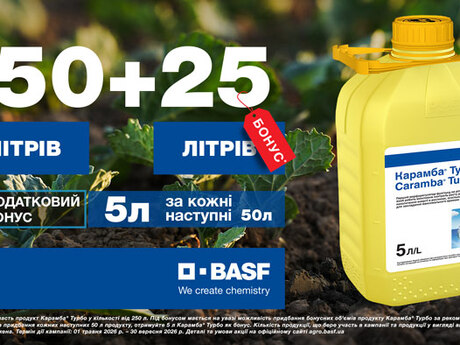 osinnie-promo-basf-2026-karamba-turbo.jpg