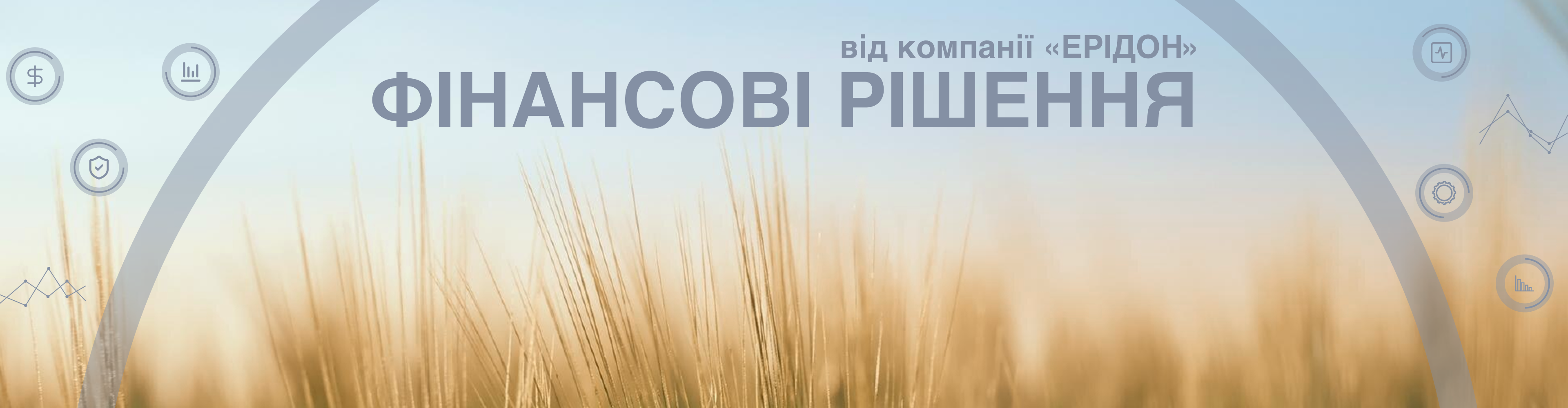 насіння купити в Україні